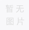 池州團(tuán)市委、市青年企業(yè)家協(xié)會(huì)一行蒞臨我司指導(dǎo)工作