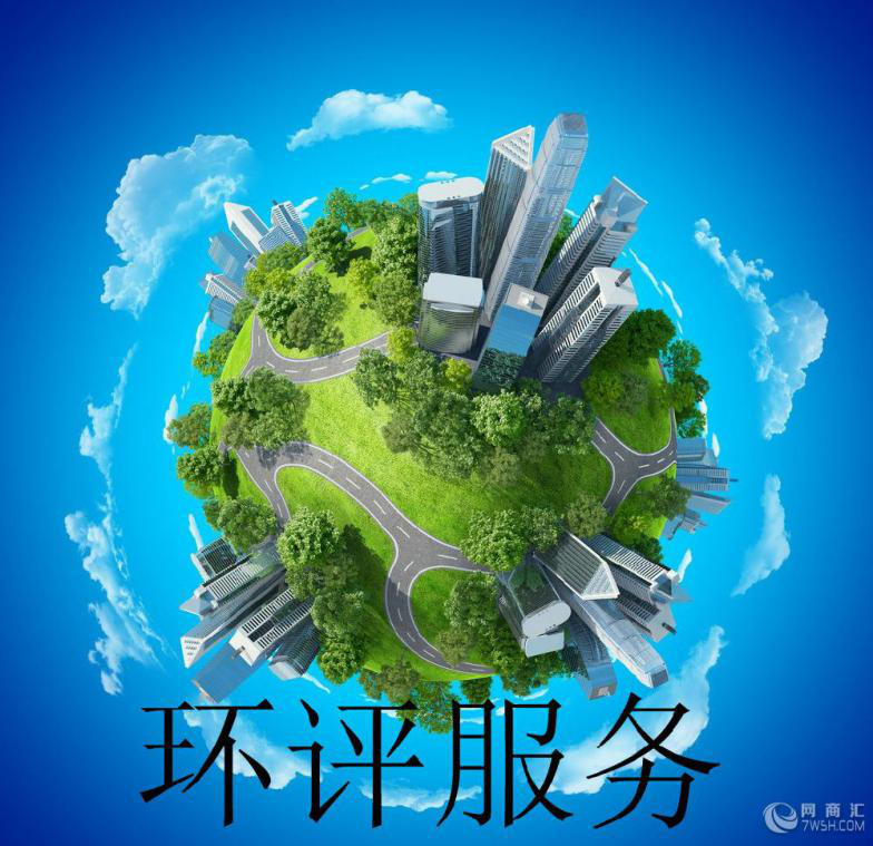 安徽省生態(tài)環(huán)境廳關(guān)于印發(fā)《安徽省建設(shè)項(xiàng)目環(huán)境影響評(píng)價(jià)管理豁免名錄（2020年本，試行）》的通知